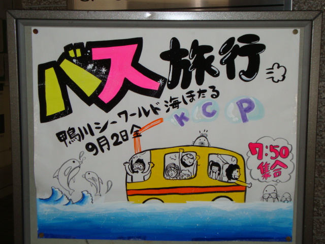 Poster drawing of KCP's culture trip.