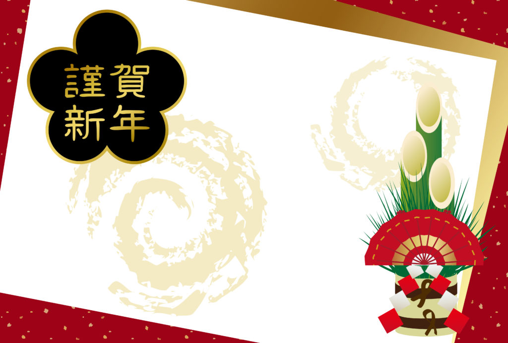 Japanese New Year's card